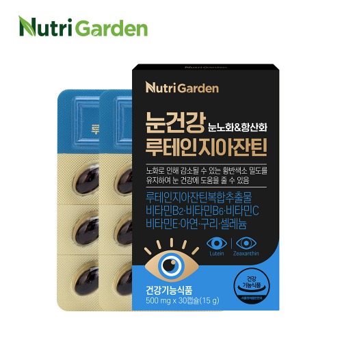 뉴트리가든  눈건강 루테인지아잔틴  1박스 30캡슐 총1개월분